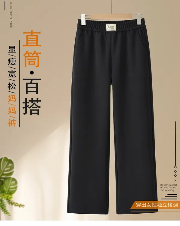 2025秋季新款黑色直筒裤休闲宽松舒适显瘦窄版阔腿裤中年妈妈长裤