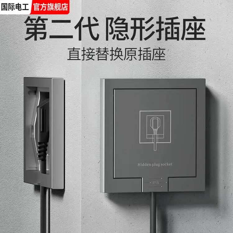 防水86型隐形插座嵌入式面板冰箱卫生间电源防水置隐藏式凹陷插座