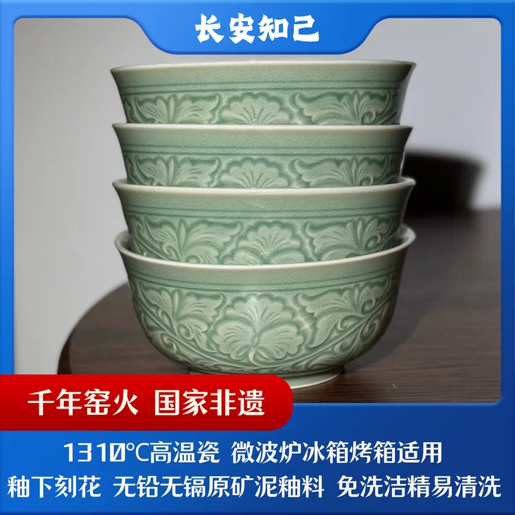 【长安知己】中国非遗「秘色5.5英寸宫廷牡丹碗」耀州窑青瓷米饭面碗