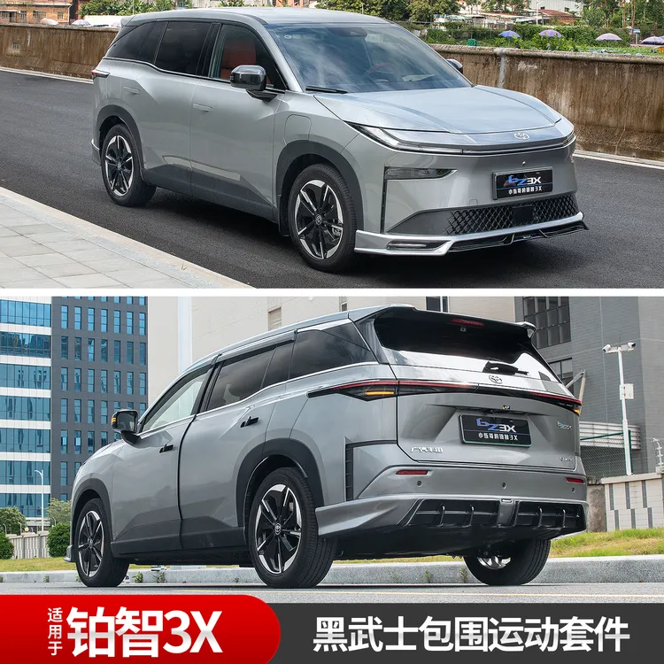 适用于丰田铂智3X黑武士包围套件ABS前唇后杠运动包围外饰改装
