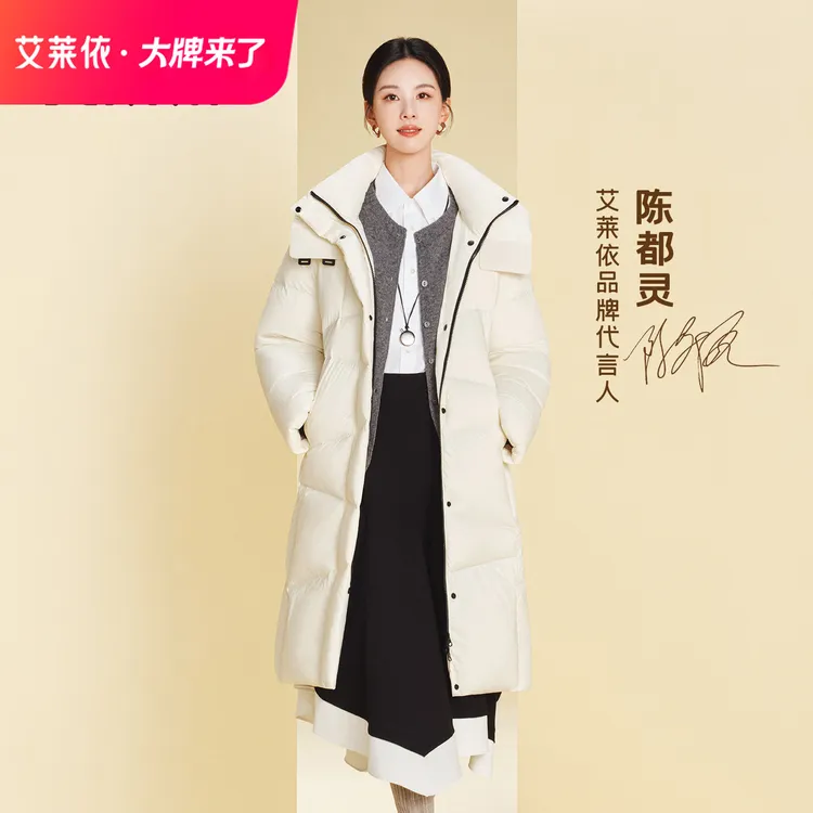 【陈都灵同款】艾莱依时装羽绒服90绒中长款女可拆卸帽防风云感1113