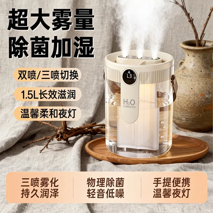 三喷家用大容量喷雾加湿器适用于卧室办公室孕妇婴儿静音充电款