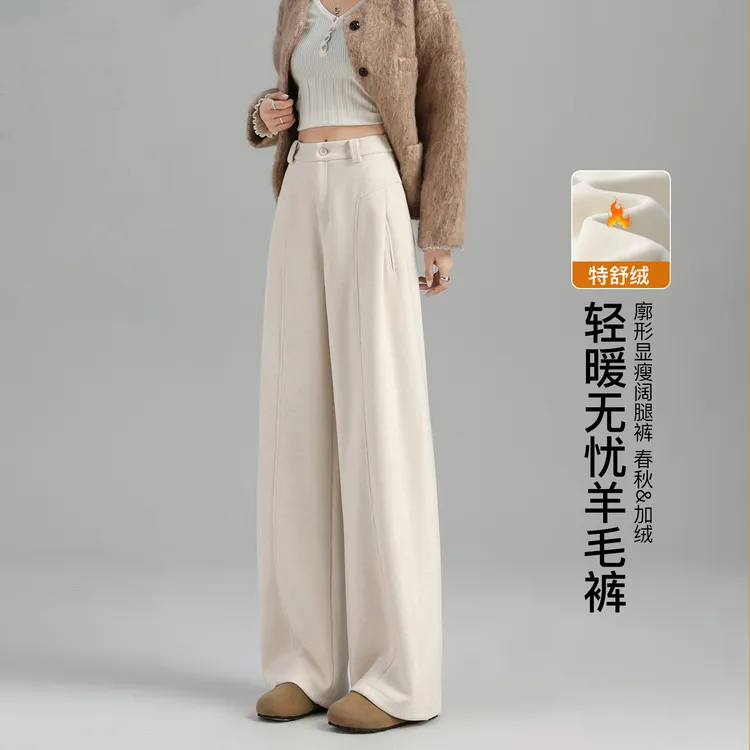 加绒直筒裤女款2025新款糯米裤女高腰显瘦休闲窄版阔腿垂感羊毛裤