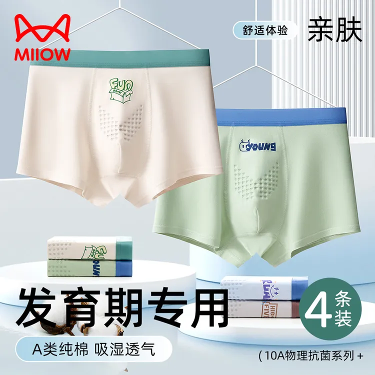 猫人青少年男童内裤发育期学生透气纯棉四角短裤加肥加大码胖童薄