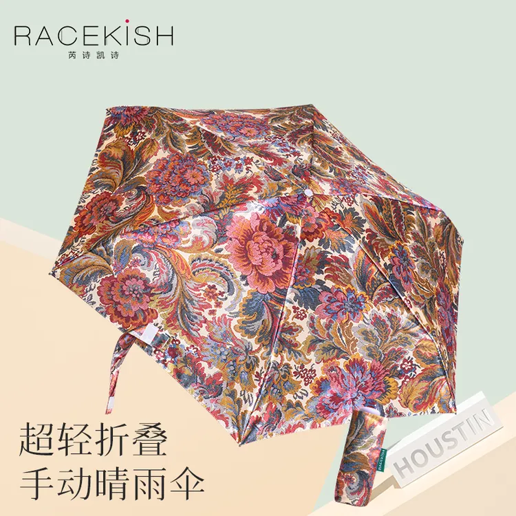 Racekish锦绣芳华便携口袋伞复古晴雨伞女生高颜值时尚遮阳伞