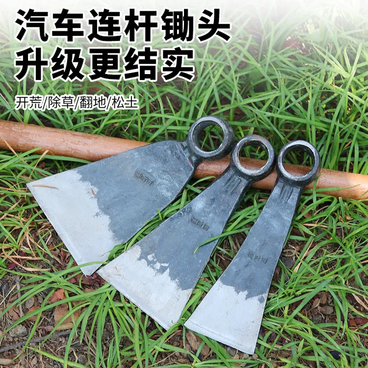 手工锻打汽车连杆锄头锰钢镢头农具加厚刨树根挖笋松土锄草神器商品图