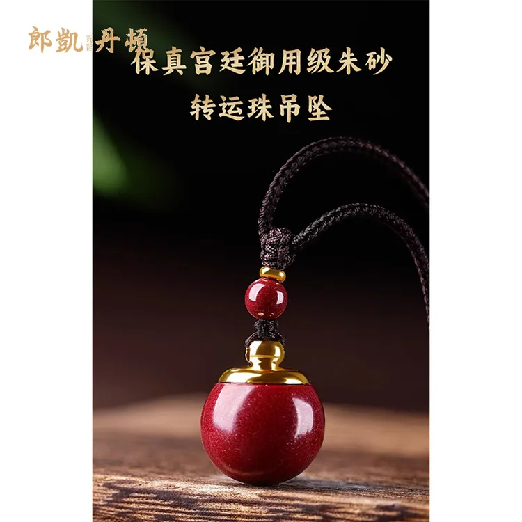 含辰砂工艺品朱砂吊坠女款转运珠项链小众平安护身符单坠挂件礼物