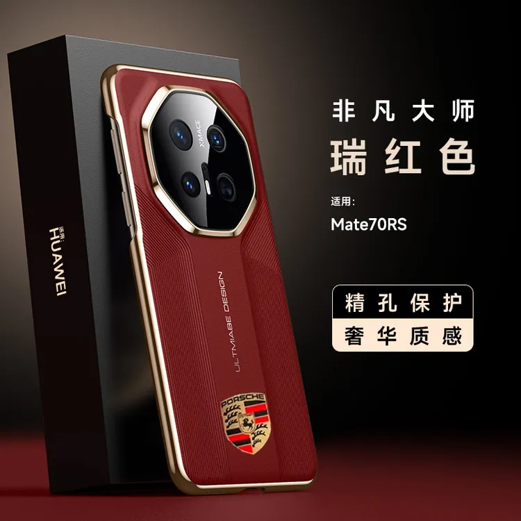 适用华为Mate70rs非凡大师手机壳新款镜头保护全包防摔保护壳电镀