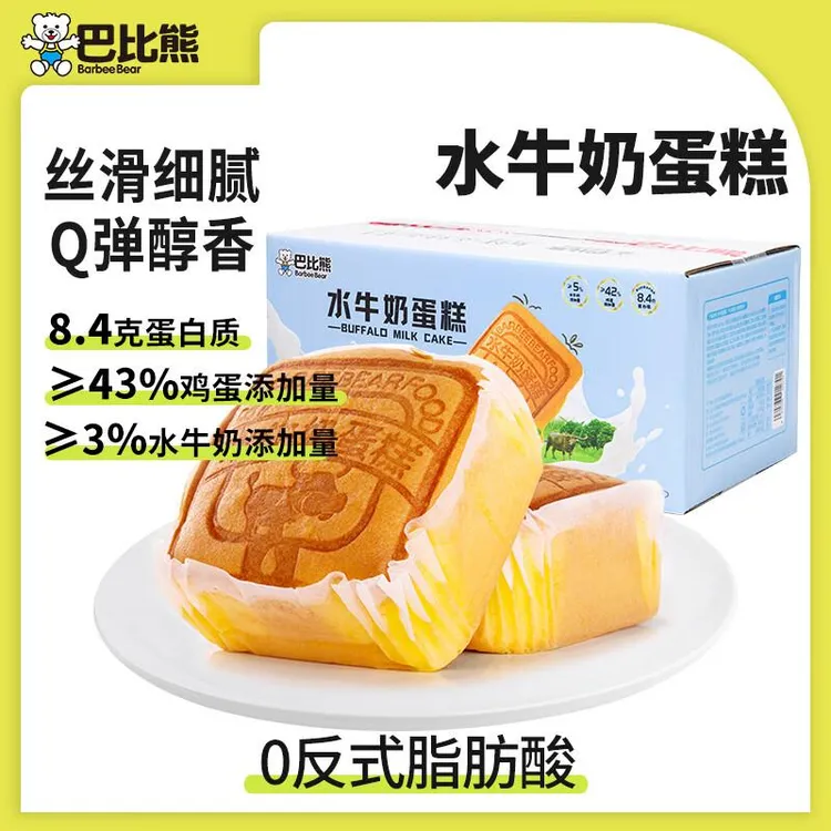 巴比熊水牛奶蛋糕1000g礼盒 学生早餐面包小零食独立包装整箱