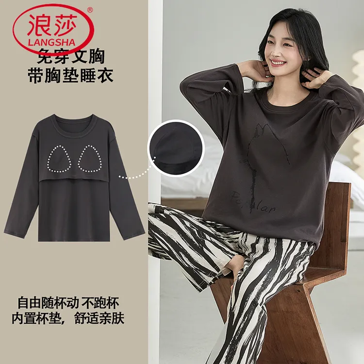 浪莎睡衣女款秋带胸垫防凸点秋季长袖秋春家居服秋天2025新款秋冬