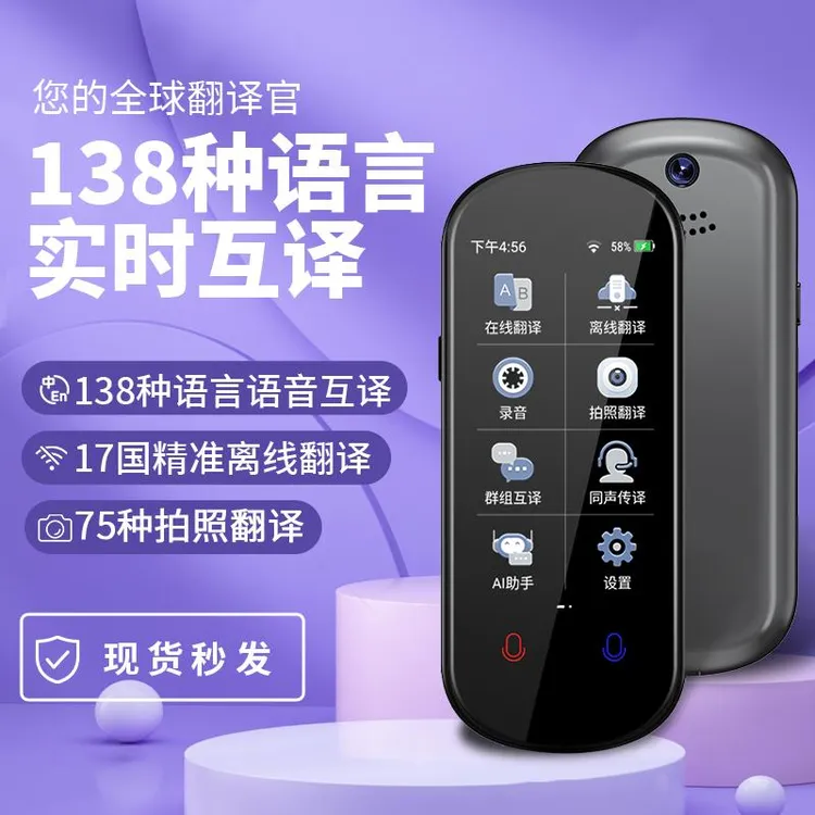 阿尔法翻译机同声翻译器多国语言中英文日韩粤俄维实时对话传译随