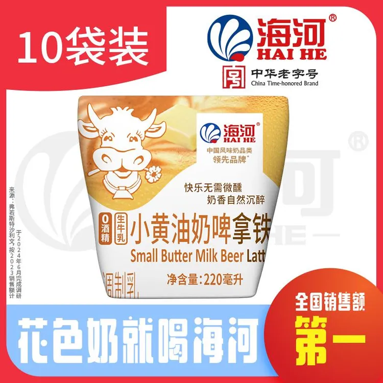 海河牛奶小黄油奶啤拿铁新品220ml*10袋生牛乳≥85%调制乳早餐奶