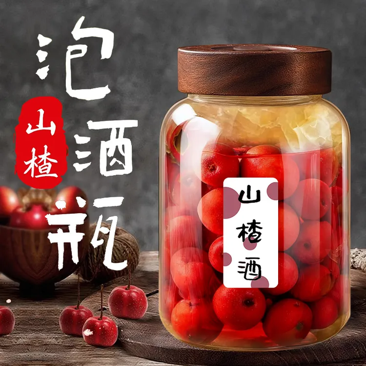 果酒泡酒瓶山楂酒专用酒坛青梅酿酒容器石榴柚子空瓶子玻璃密封罐