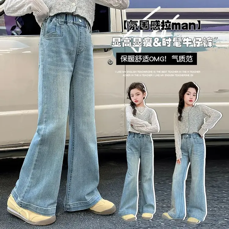 女童牛仔喇叭裤2025春秋新款儿童洋气微喇长裤春季女孩大童裤子
