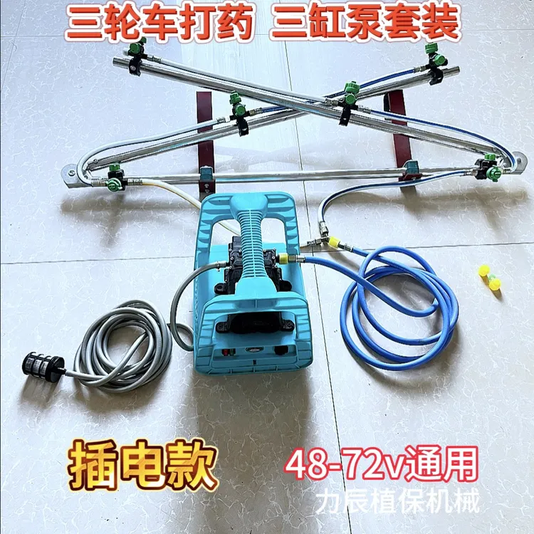三轮车打药架子三轮四轮车后挂式多喷头喷药架子可折叠 免安装