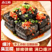 南江桥臭豆腐湖南长沙特产休闲零食小吃香辣解馋黑色经典正宗