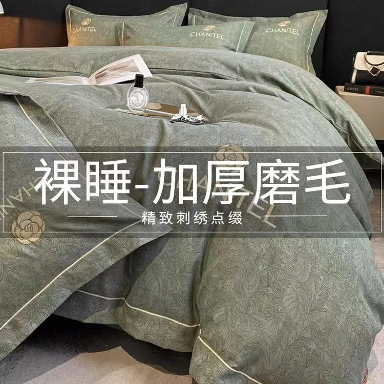 富安娜轻奢高级感秋冬全棉床上四件套纯棉加厚被套床单床笠简约风