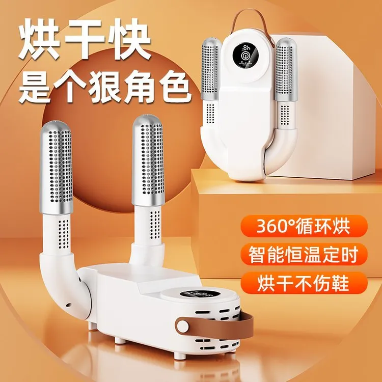 智能控温烘鞋器干鞋器除臭抑菌家用烘干机除湿鞋子烘鞋器宿舍神器