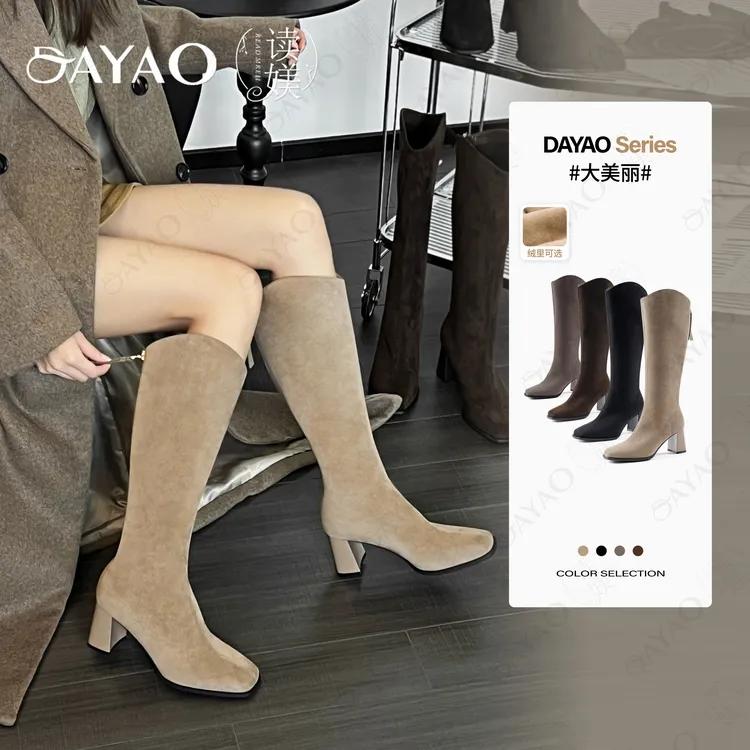 大尧【大美丽】7cm高筒靴粗跟方头绒面DR冬新款高跟V口气质X170