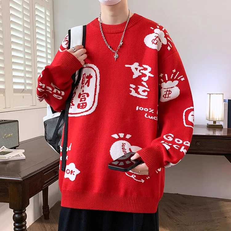本命年红色毛衣男秋冬季休闲高级感加肥加大码宽松百搭针织衫外套