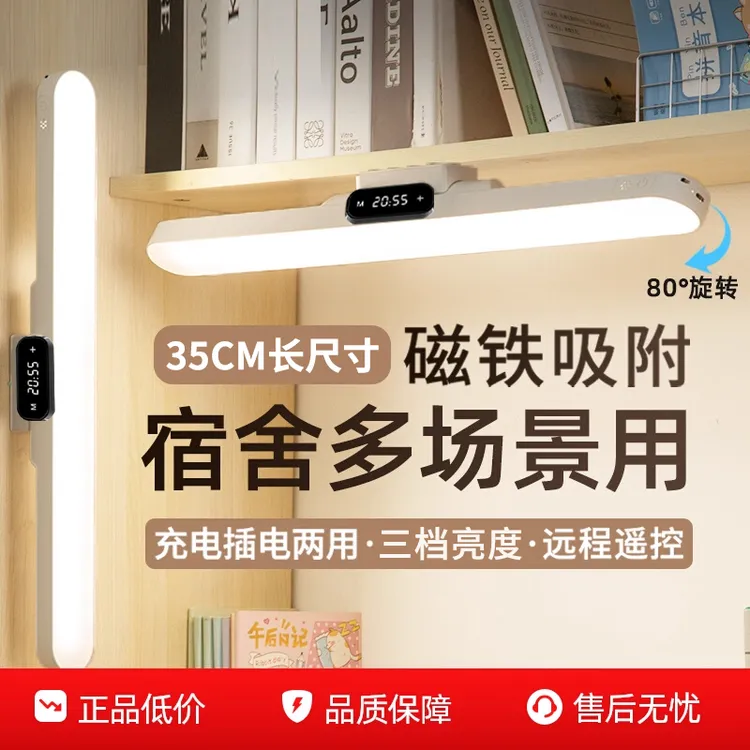 全光谱护眼台灯磁吸护眼酷毙灯台灯学习专用充电宿舍阅读床头夜灯