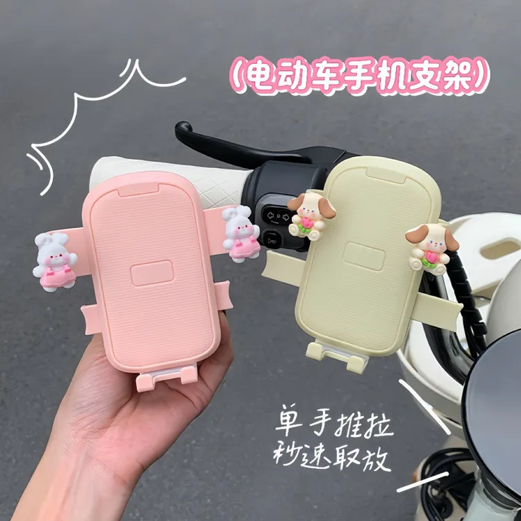 可爱电动车摩托车手机支架卡通导航架防震电瓶车固定专用骑行支架