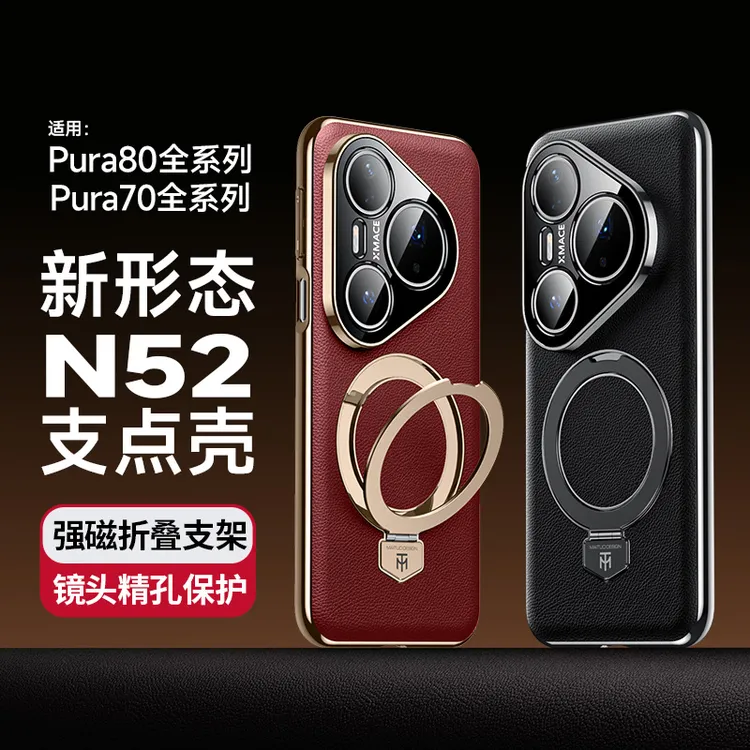 华为pura80pro手机壳pura80ultra保护套pura70新款高端电镀素皮