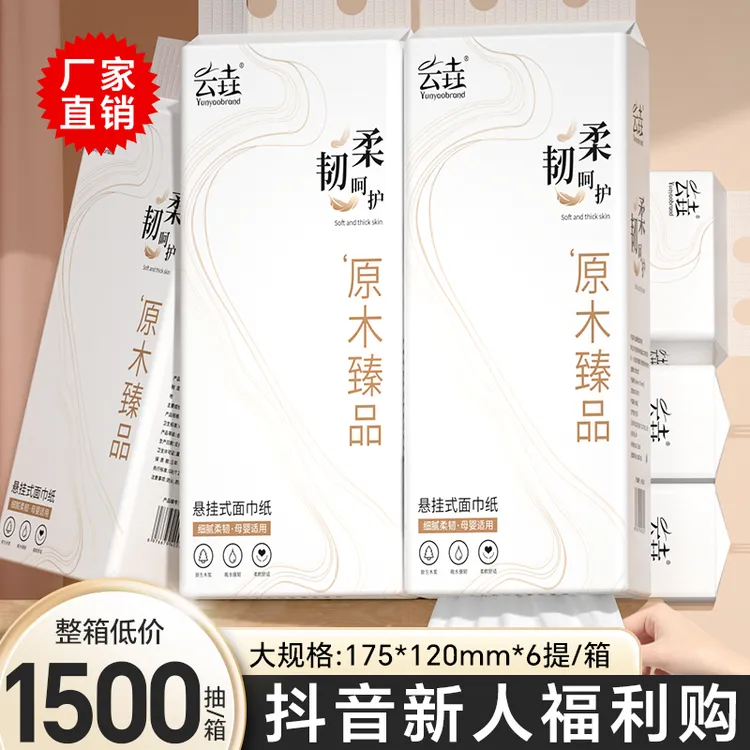 【新人专享】12大提12000张悬挂式抽纸家用面巾纸1提餐巾纸加量整箱