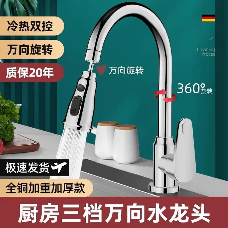 HONGL/泓麟厨房水龙头冷热二合一水槽洗菜盆抽拉式延伸旋转增压防