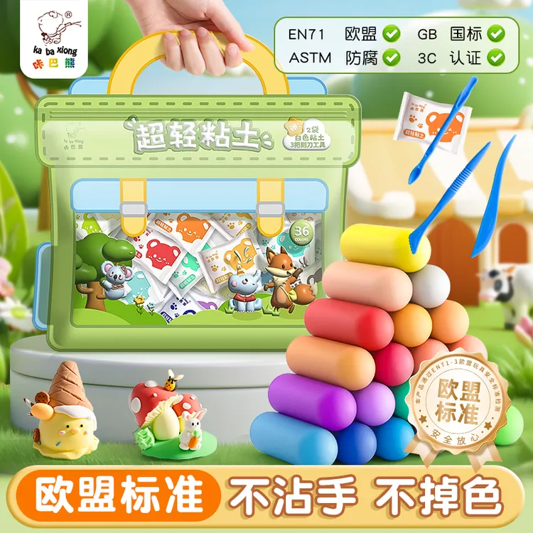 咔巴熊超轻粘土36色儿童幼儿园专用安全环保手工DIY橡皮泥不粘手