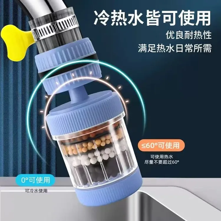 厨房水龙头过滤器家用净水器水龙头万向防溅接头延伸旋转水嘴神器