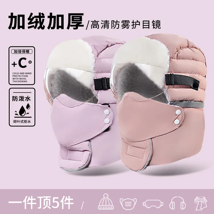 骑行保暖帽女冬季骑电动车骑车防风防寒面罩头套保暖加绒加厚