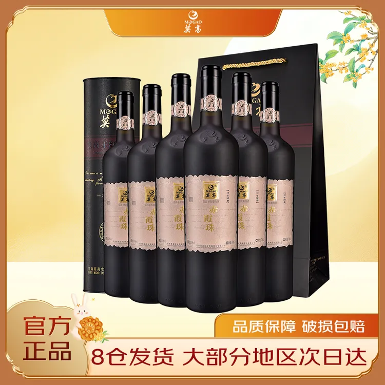 莫高官方 30年树龄赤霞珠干红葡萄酒750ml*6瓶国产果酒年货礼盒装