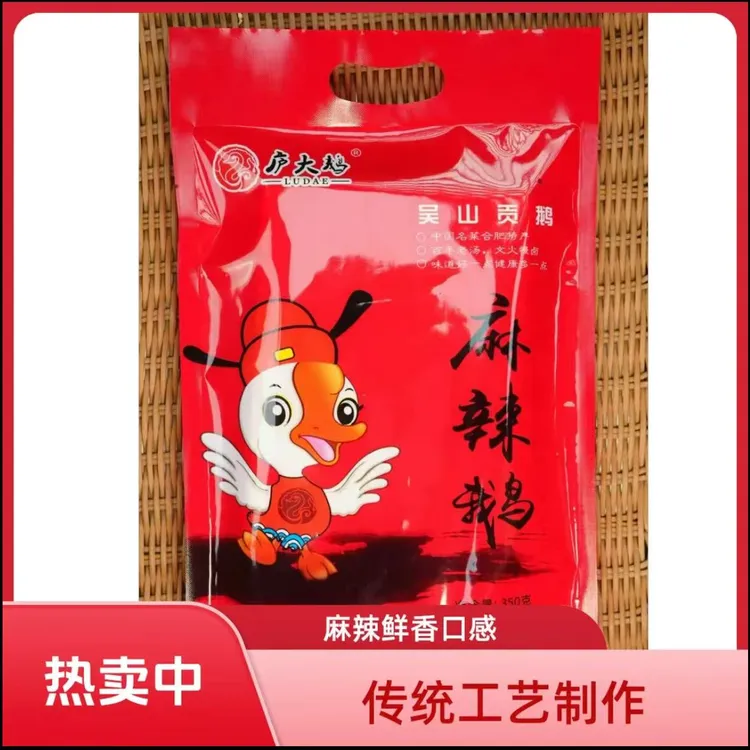 【买一送一】麻辣鹅买一袋送一袋到手两袋高温灭菌真空锁鲜常温款