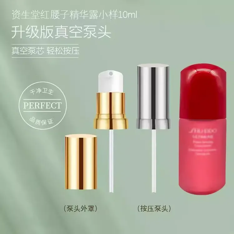 适用于资生堂红腰子10ml小样精华露按压头红妍肌活精华液泵头喷头