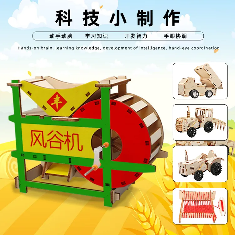 diy木质农具模型风谷机科技手工小制作中小学生益智科教摆件玩具