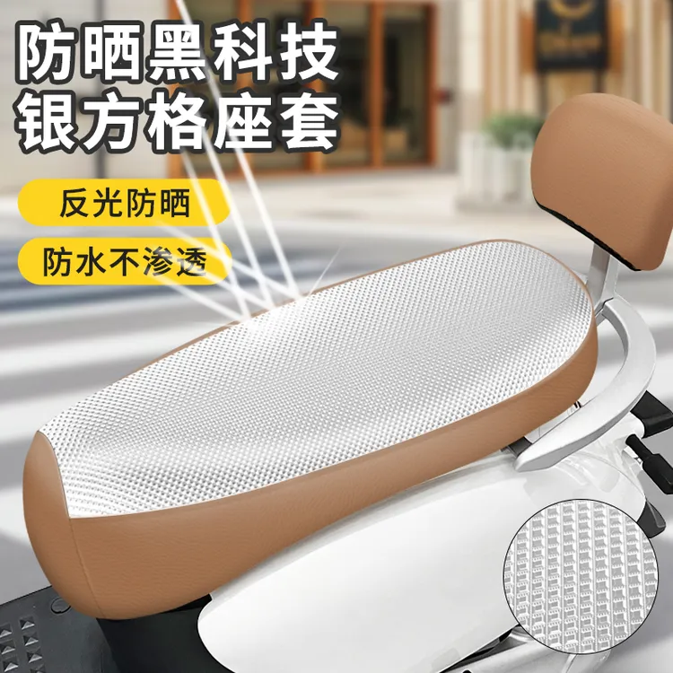 电动车座套皮革防水垫踏板摩托车坐垫套防晒隔热垫通用电瓶车座套