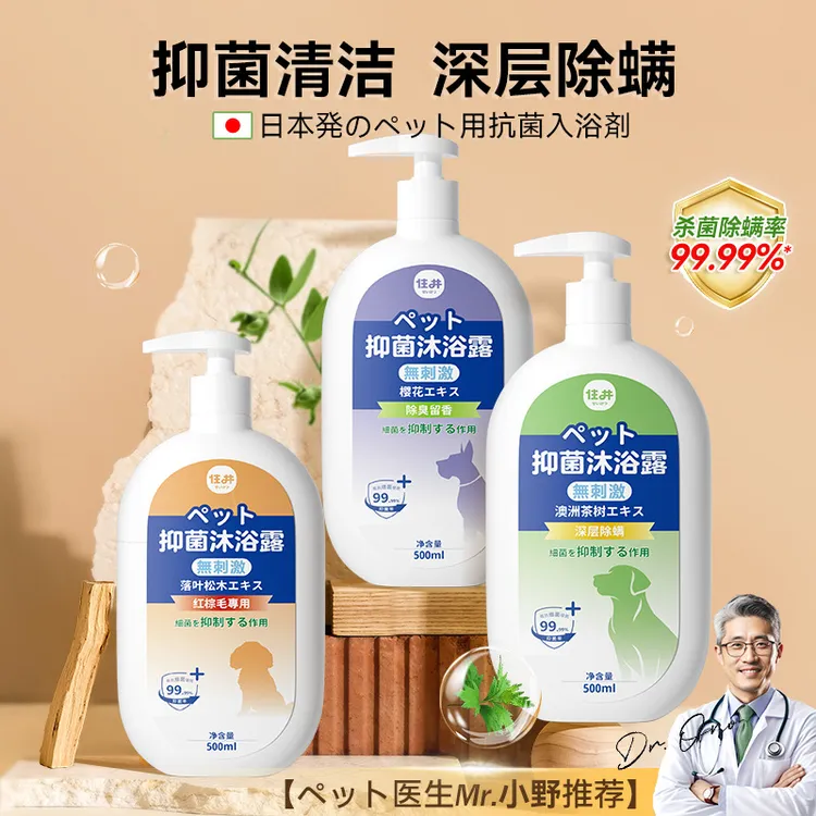 hipidog/嬉皮狗宠物沐浴露猫狗沐浴露洗澡沐浴液抑菌除臭香波沐浴