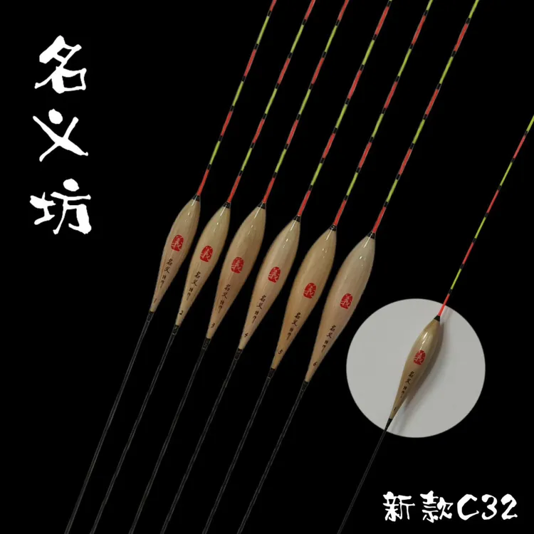 名义坊品牌浮漂C33-C32-C27芦苇60公分