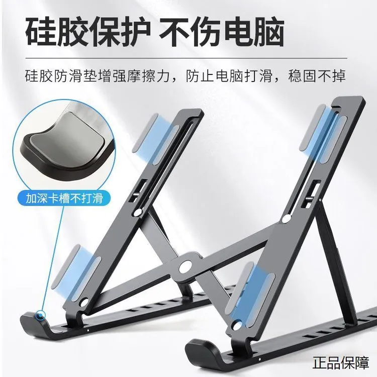 笔记本电脑支架桌面增高散热架可折叠便携支撑架升降稳固通用稳固
