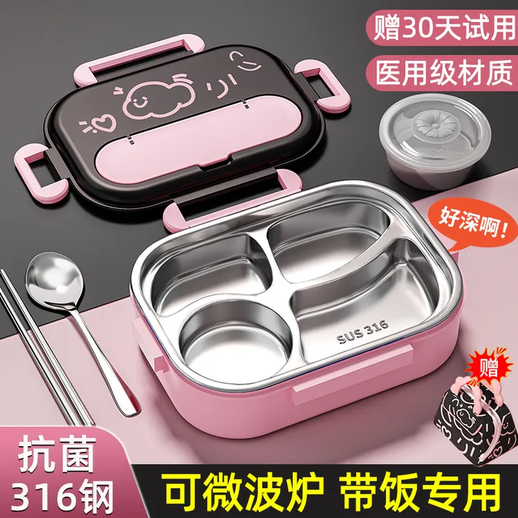 316不锈钢保温饭盒学生专用小学生初中生便当盒儿童女生带饭餐盒