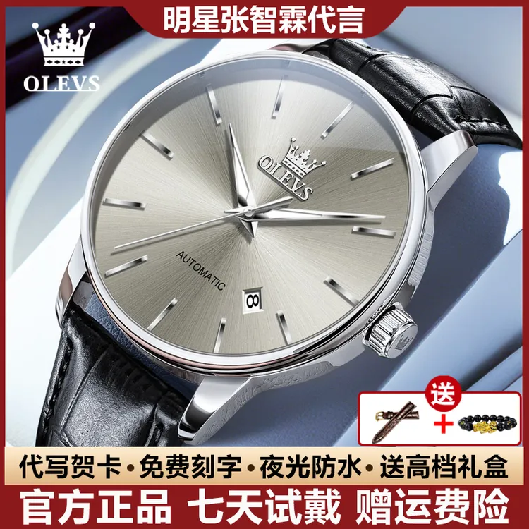 瑞士认证男士手表简约型夜光全自动机械表潮流时尚防水个性皮带款