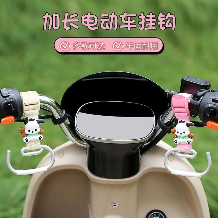 电动车挂钩前置通用电瓶车挂包加长置物神器电车装饰摩托车把手
