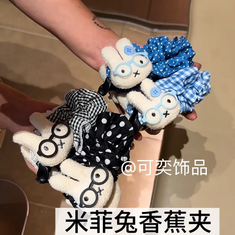 可爱米菲兔香蕉夹牛仔兔子高马尾少女巨显后脑勺发量百搭盘发发饰