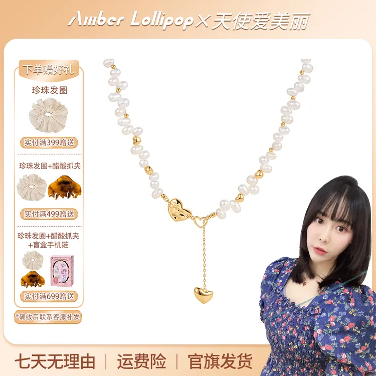 【安悦溪同款】Amber Lollipop lucky系列轻奢小米珠爱心套装女商品图