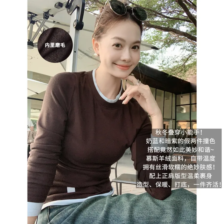 A美洋MEIYANG 乌梅子酱打底衫【商场同款】 磨毛撞色假两件-周五