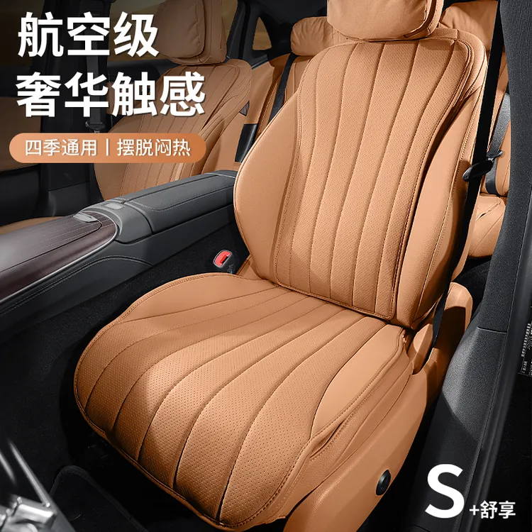 适用于奔驰E级坐垫E300L/E260L四季透气座垫汽车座椅套内饰改装