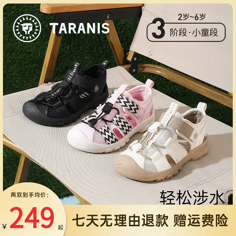 泰兰尼斯夏季新款幼儿园鞋机能鞋休闲镂空时尚凉鞋童鞋T07X5B6938