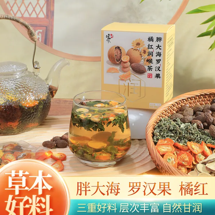 胖大海罗汉果橘红清润茶优选整颗胖大海独立透明茶包甄选实料