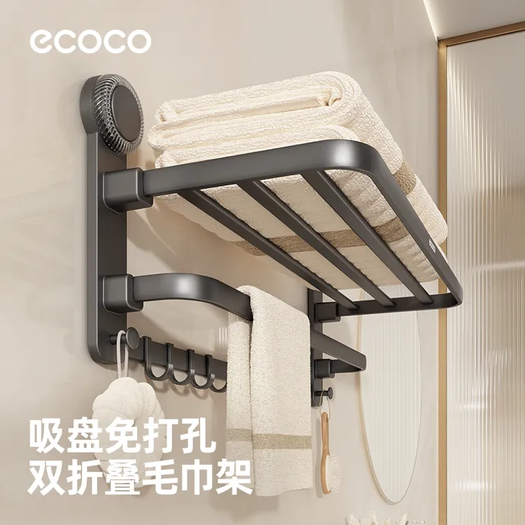 ecoco吸盘五金折叠毛巾架免打孔卫生间浴室置物架卫浴收纳浴巾架